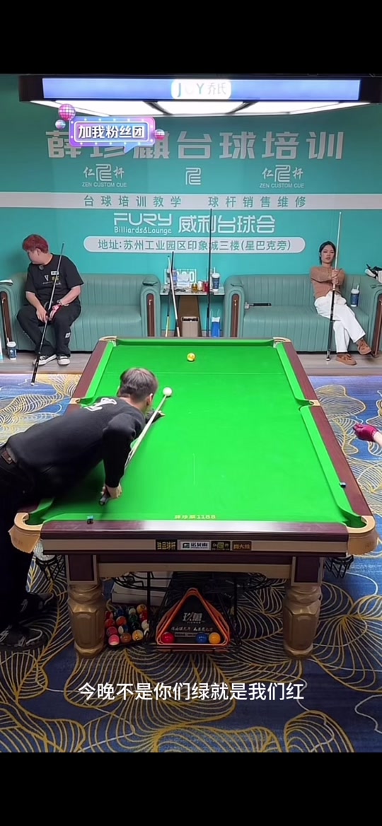 全队上下必 全队上下必